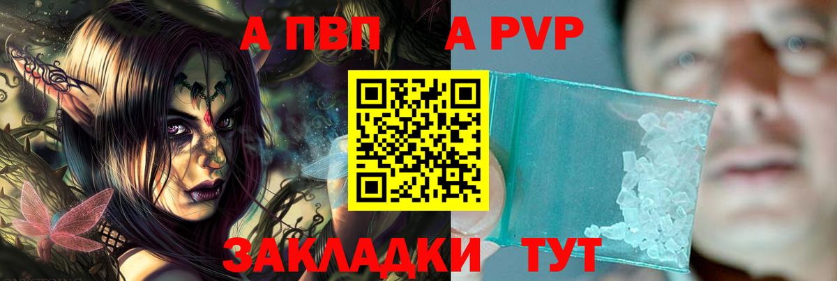 Альфа ПВП СК Острогожск