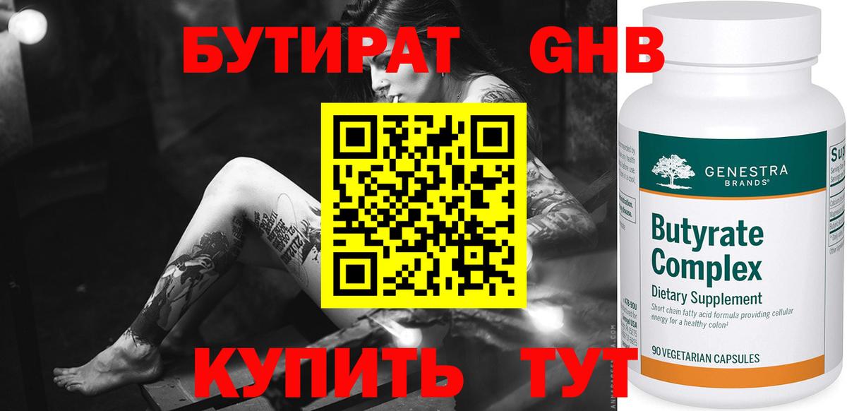 Острогожск  Гашиш  КЕТАМИН  Мефедрон кристаллы  Конопля  Метамфетамин  ГАШ  Вход с VPN  Купить наркотик 