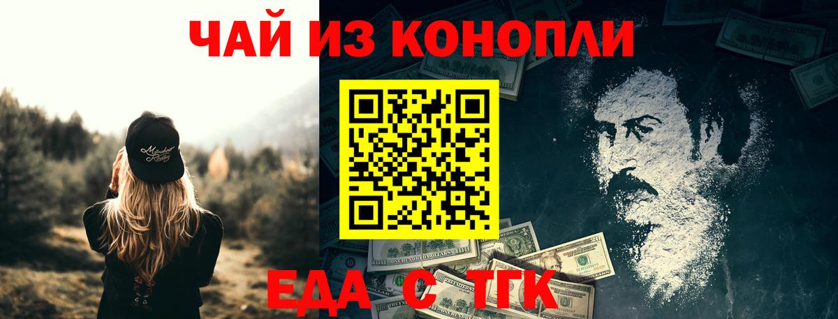 Острогожск  Cannafood конопля  Вход с VPN 