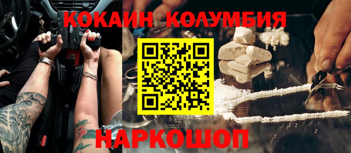 КОКАИН Перу Острогожск
