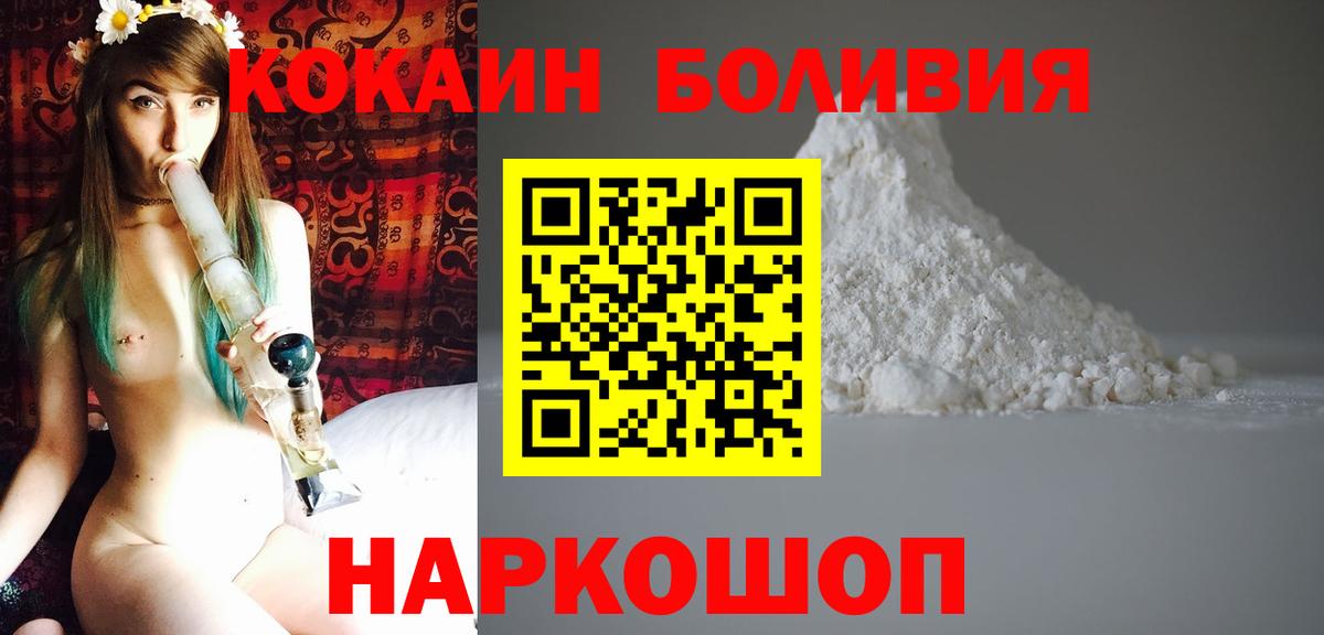 Острогожск  Cocaine 99%  Вход с VPN  COCAIN Fish Scale 