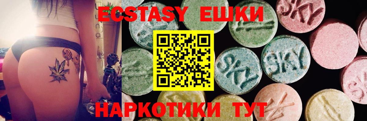 ЭКСТАЗИ mix  Экстази 280мг  Вход с VPN  Острогожск 