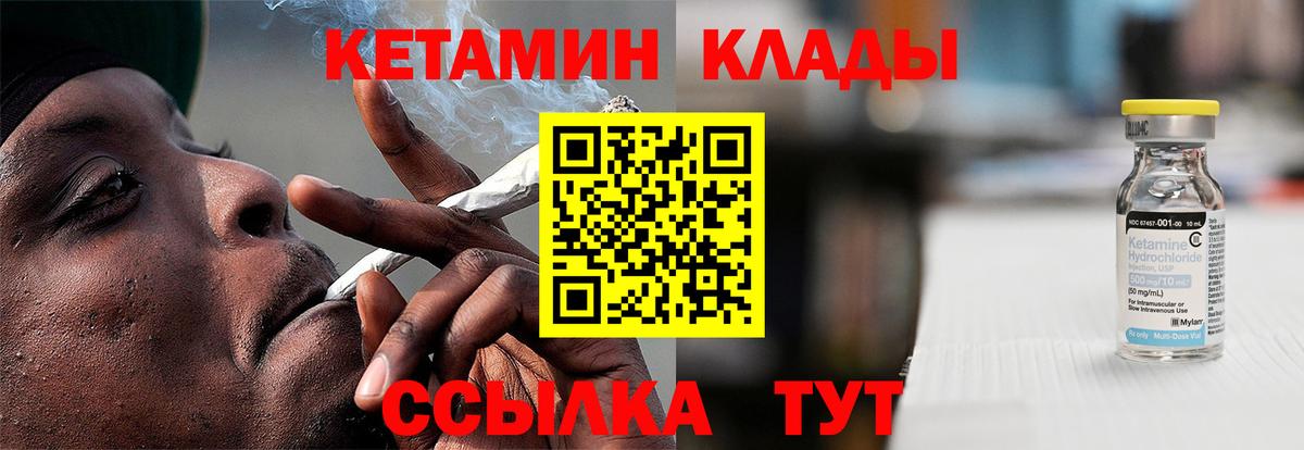 Кетамин ketamine  Вход с VPN  Острогожск 