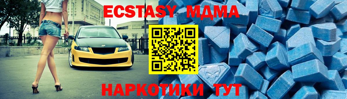 Острогожск  MDMA crystal  Вход с VPN  МДМА crystal 