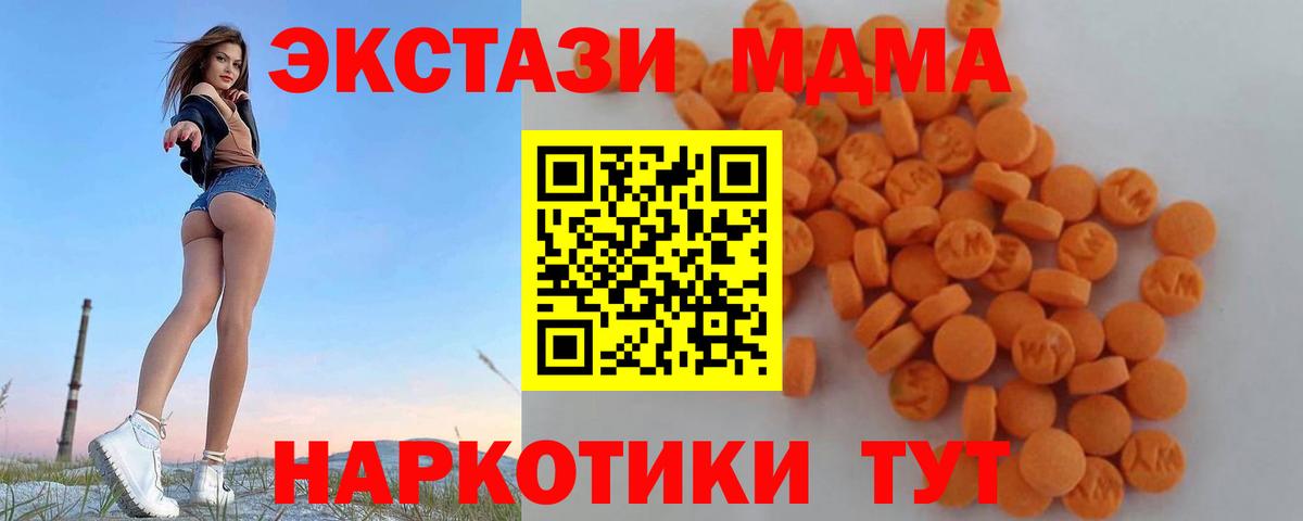 MDMA VHQ Острогожск