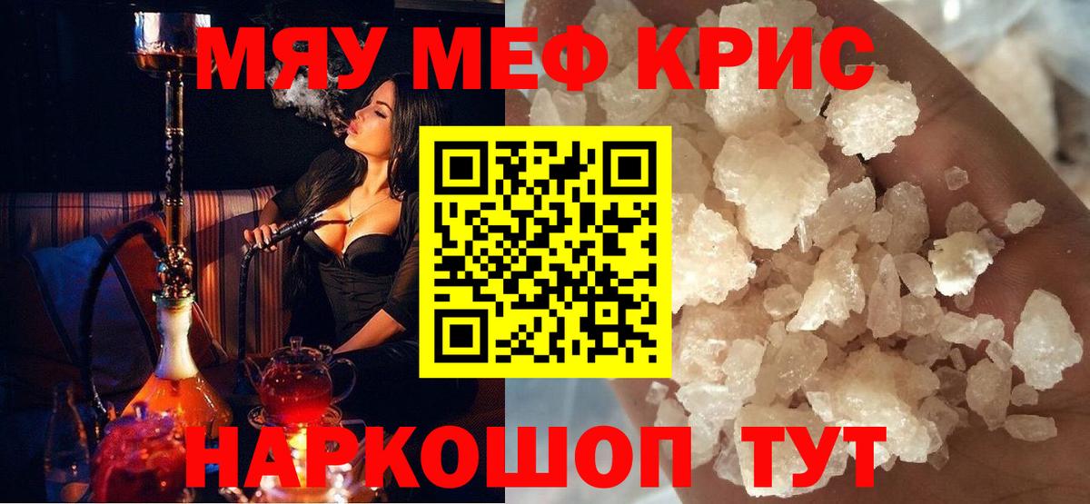 Острогожск  Меф мука  Меф кристаллы  Мефедрон  Мефедрон  Вход с VPN 