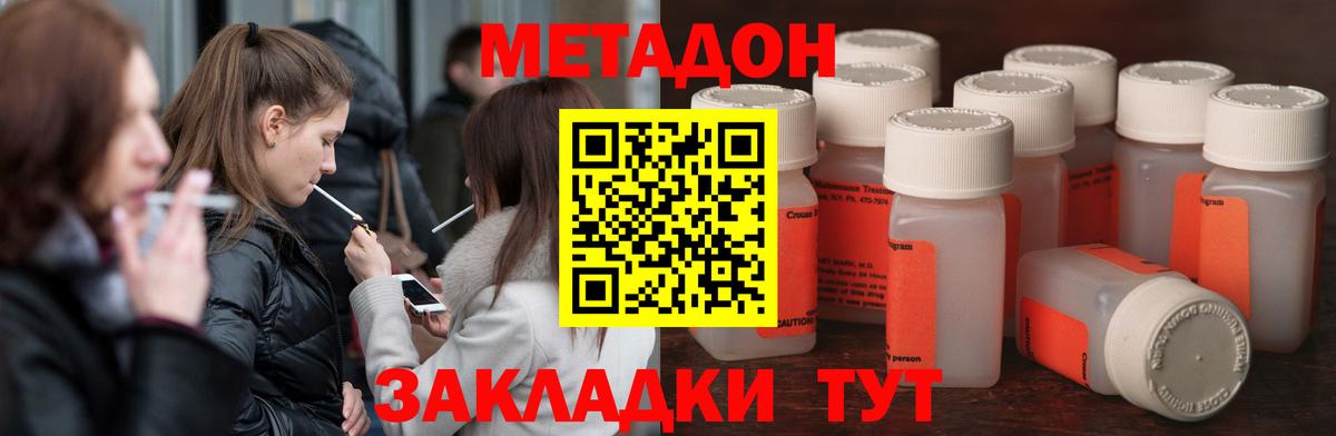 mega ссылка  Метадон мёд  Вход с VPN  Острогожск  Метадон methadone 