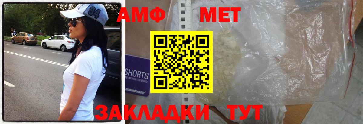 Острогожск  МЕТАМФЕТАМИН пудра  Вход с VPN  МЕТАМФЕТАМИН пудра 